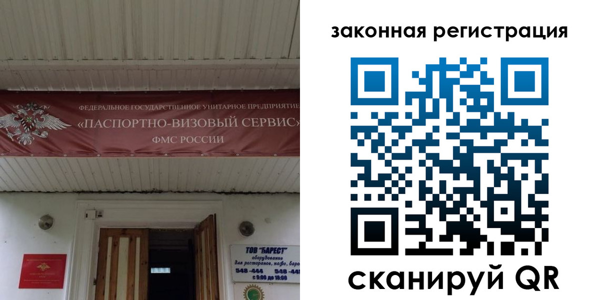 временная регистрация собственник в Корсакове