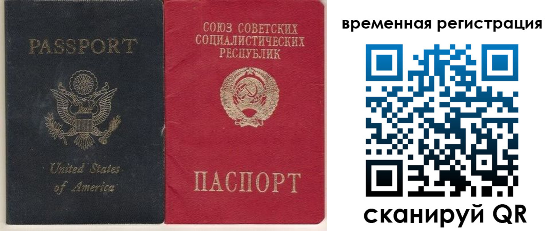 прописка законно в Корсакове