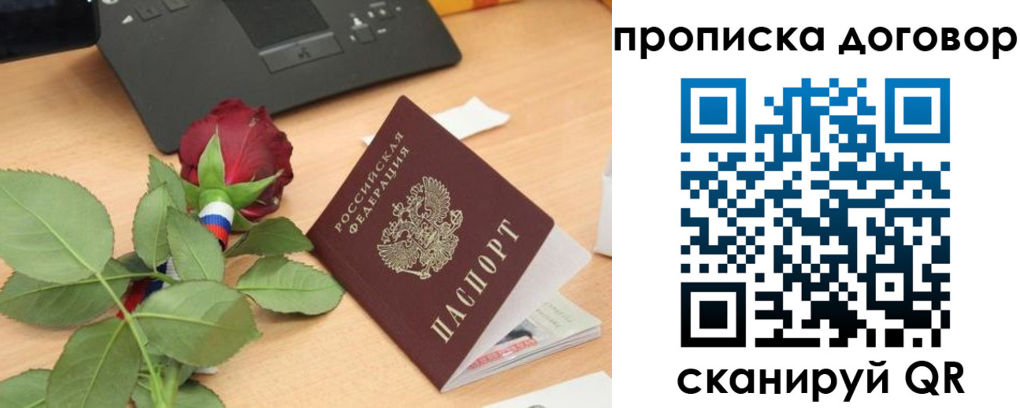 прописка для кредита в Корсакове