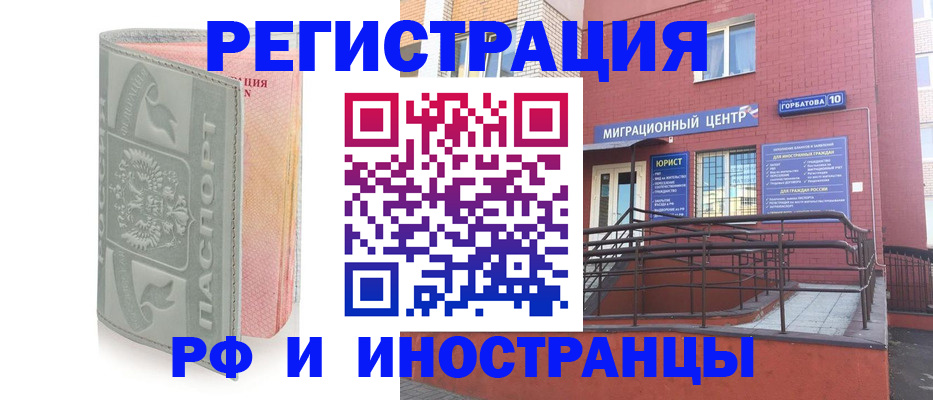 временная прописка в Корсакове
