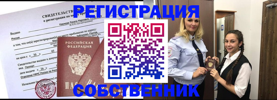 прописка иностранных граждан в Корсакове