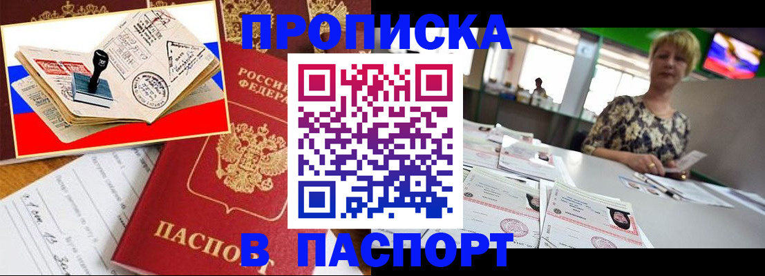 прописка иностранных граждан в Корсакове
