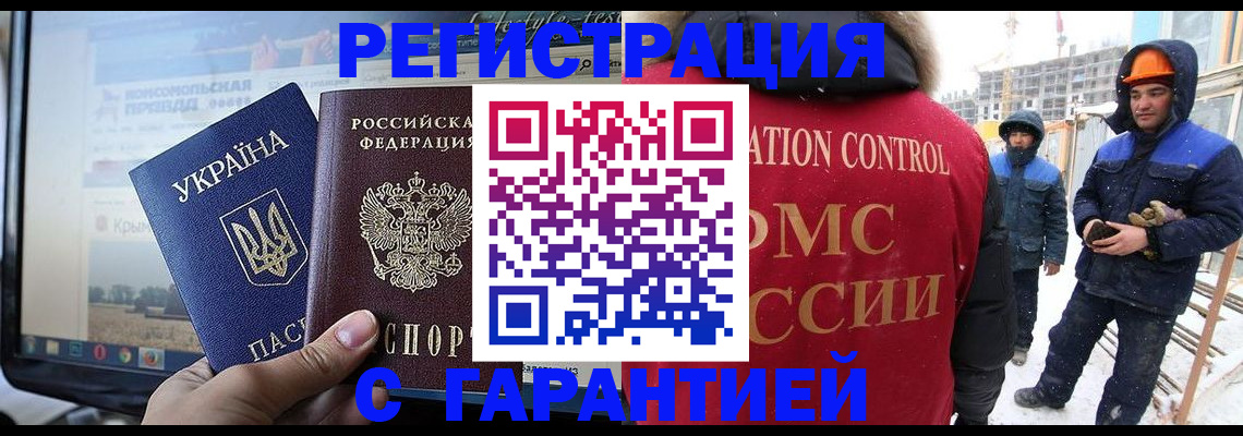 прописка от собственника в Корсакове