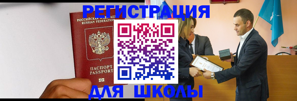 временная регистрация госуслуги в Корсакове