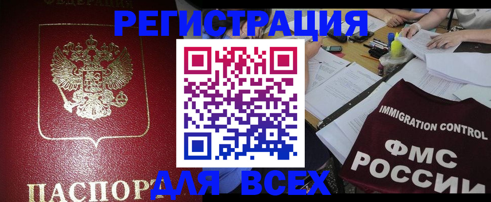 временная регистрация для школы в Корсакове